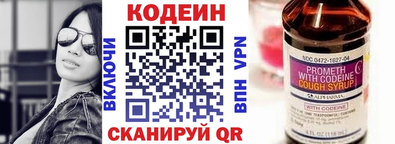 kraken рабочий сайт  Кемь  Кодеин Purple Drank  где купить  
