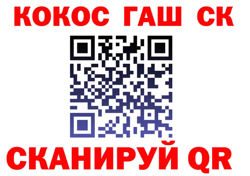 КОКАИН VHQ зеркало площадка OMG Кемь
